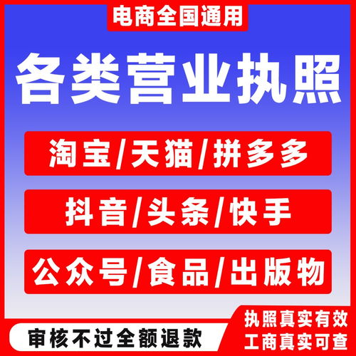 關(guān)于代辦食品經(jīng)營許可證 費(fèi)用、包通過承諾與淘寶擔(dān)保交易的全面解析