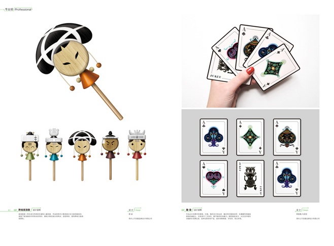 2015絕對(duì)貴州文化創(chuàng)意產(chǎn)品設(shè)計(jì)大賽 傳統(tǒng)與創(chuàng)新的詩(shī)意邂逅