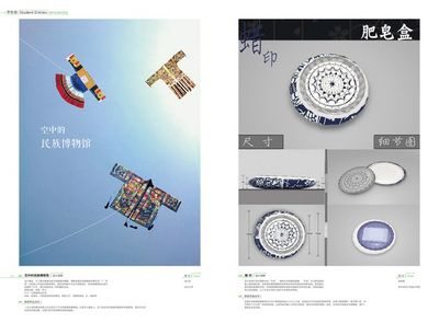 創意融合，文化新生 2015“絕對貴州”文創設計大賽作品集《古田路9號》的數字呈現